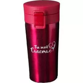 Термокружка Мастер К Ты моё счастье 5139269