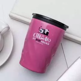 Термокружка Svoboda Voli