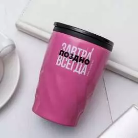 Термокружка Svoboda Voli