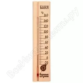 Термометр для бани и сауны Банные штучки Баня 18037