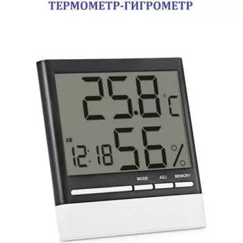 Термометр-гигрометр Pro Legend PL6117