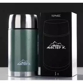 Термос для еды Мастер К