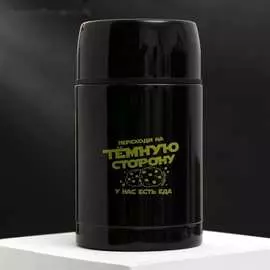 Термос для еды Svoboda Voli