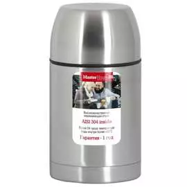 Термос Master House