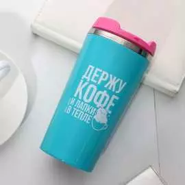 Термостакан Svoboda Voli