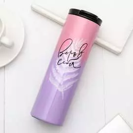 Термостакан Svoboda Voli