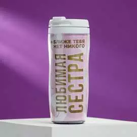 Термостакан Svoboda Voli