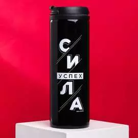 Термостакан Svoboda Voli