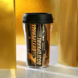 Термостакан Svoboda Voli