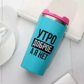 Термостакан Svoboda Voli