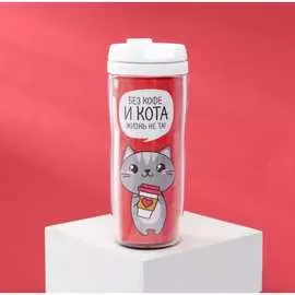 Термостакан Svoboda Voli