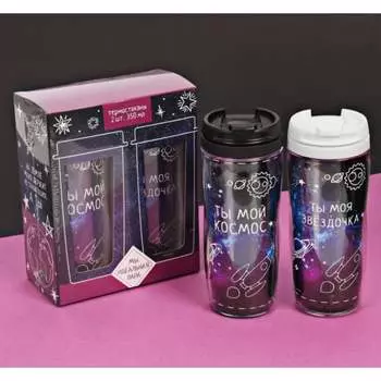 Термостаканов набор Svoboda Voli