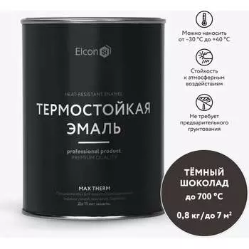 Термостойкая эмаль Elcon 00-00004035