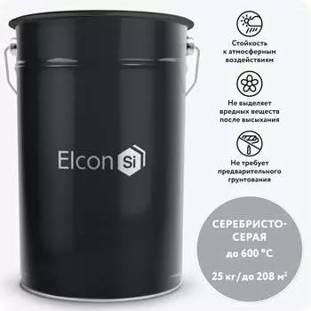 Термостойкая эмаль Elcon КО-8101 00-00000429