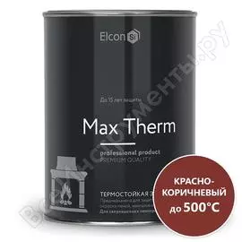 Термостойкая эмаль elcon красно-коричневая 500 градусов 0,8кг 00-00004039