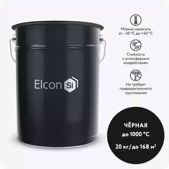 Термостойкая эмаль Elcon Max Therm 00-00750414