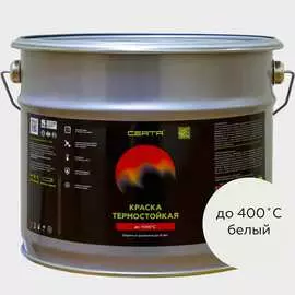 Термостойкая антикоррозионная эмаль Certa CST00014