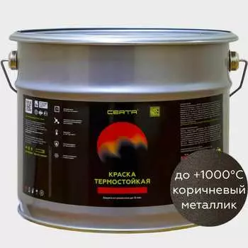 Термостойкая антикоррозионная эмаль Certa