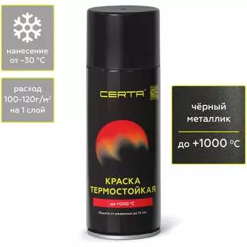 Термостойкая антикоррозионная эмаль Certa