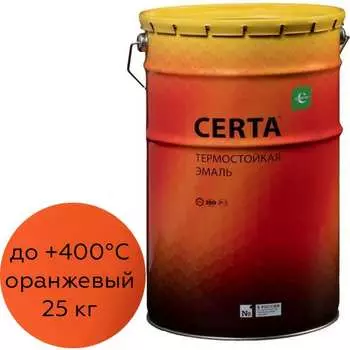 Термостойкая антикоррозионная краска Certa CST0002925