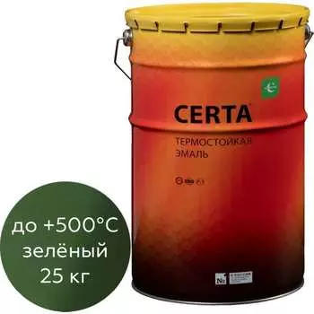 Термостойкая антикоррозионная краска Certa CST0001925
