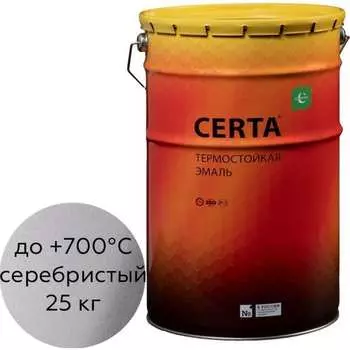 Термостойкая антикоррозионная краска Certa CST0000725