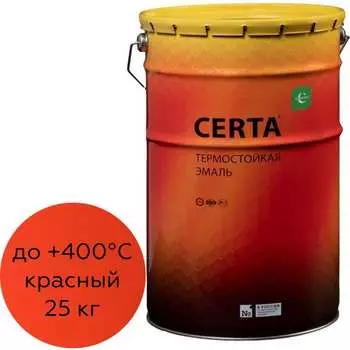 Термостойкая антикоррозионная краска Certa CST0002525