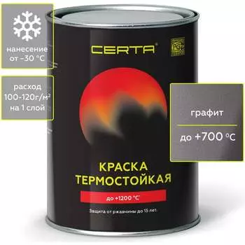 Термостойкая антикоррозионная краска Certa CPR00060