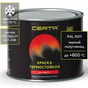 Термостойкая антикоррозионная краска Certa CPR00045