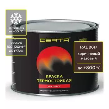 Термостойкая антикоррозионная краска Certa CPR00076