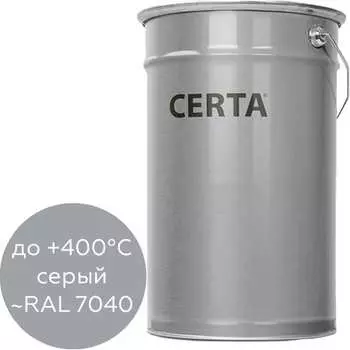 Термостойкая грунт-эмаль Certa CertaКО-868 до 400 градусов, серый (~RAL 7040), 25 кг K868000725