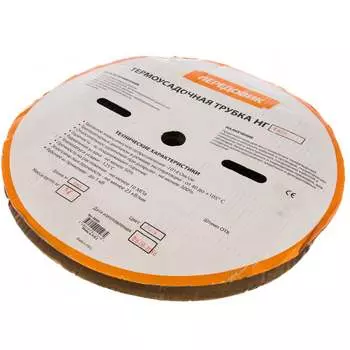 Термоусадочная трубка передовик тут 16/8 черная 36003