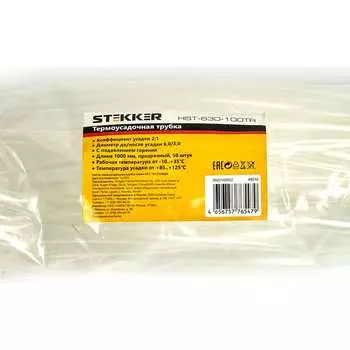 Термоусадочная трубка STEKKER 49010