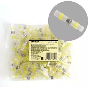 Термоусаживаемая гси STEKKER 49159