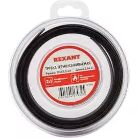 Термоусаживаемая трубка REXANT 29-0056