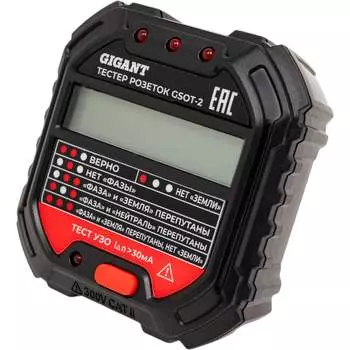 Тестер розеток и УЗО Gigant