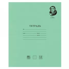 Тетрадь BRAUBERG