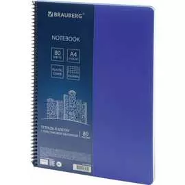 Тетрадь BRAUBERG