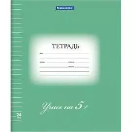 Тетрадь BRAUBERG