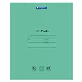 Тетрадь BRAUBERG