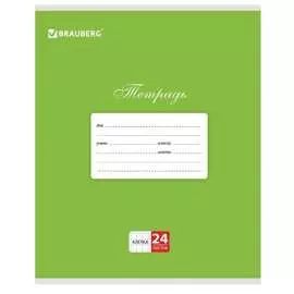 Тетрадь BRAUBERG
