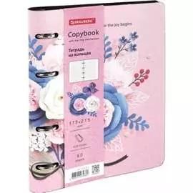 Тетрадь BRAUBERG