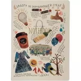 Тетрадь Bruno Visconti