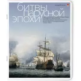 Тетрадь Bruno Visconti