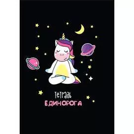 Тетрадь Calligrata