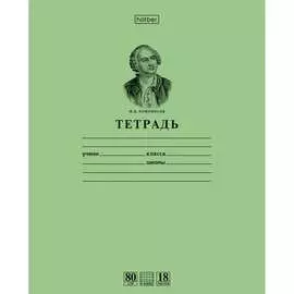 Тетрадь Hatber Premium 025265