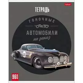 Тетрадь Hatber