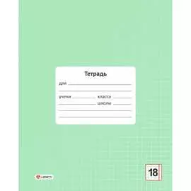 Тетрадь LAMARK