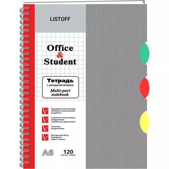 Тетрадь listoff ТПР612037