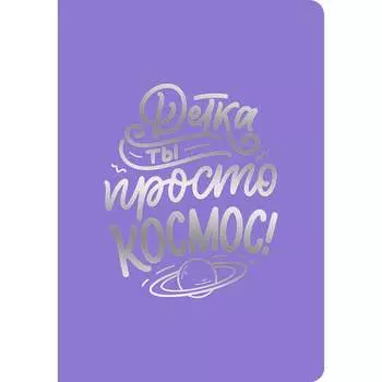 Тетрадь listoff ТФ4408145